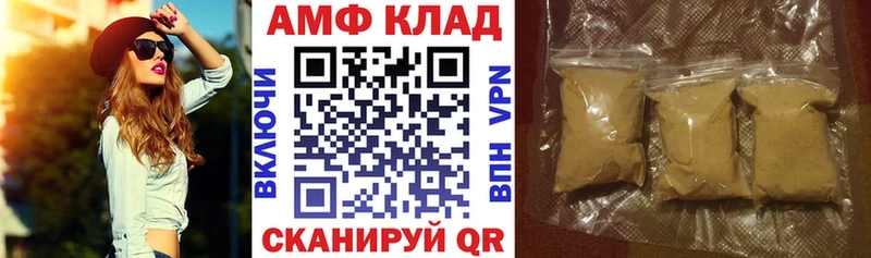 Amphetamine 97%  Купить  Луза 