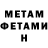МЕТАДОН methadone Mike Novi