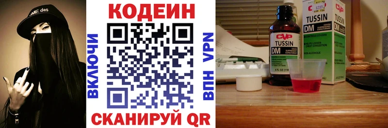 Кодеиновый сироп Lean напиток Lean (лин)  Купить где  Луза 